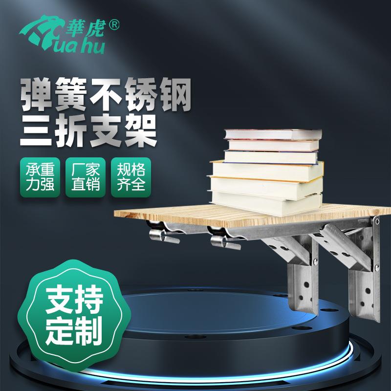 三角架置物架弹簧不锈钢折叠三角支架货架托架墙上隔板支撑架厂价