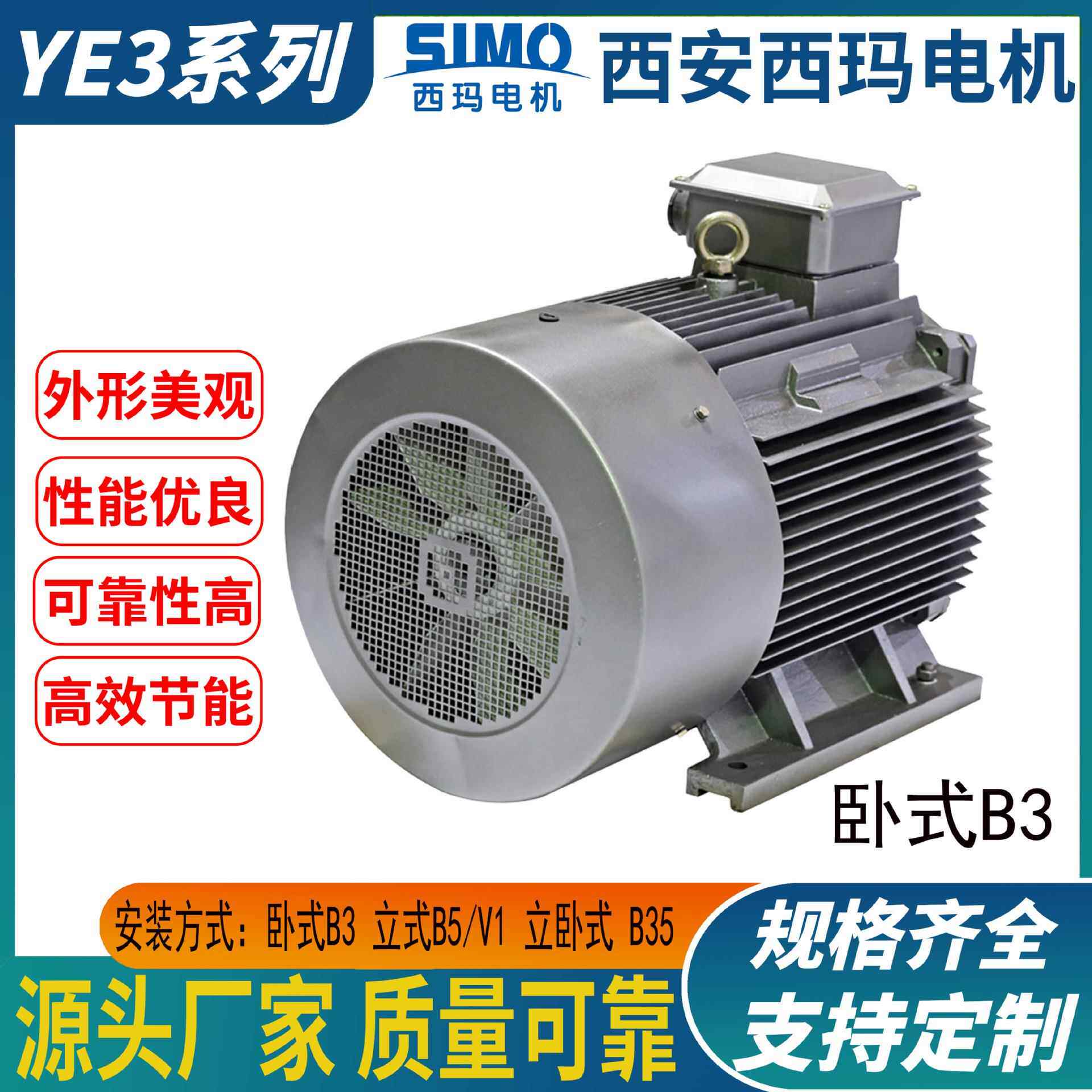 机械设备用YE3-315L1-890W高效电动机西安西玛IP55防护耐用升级