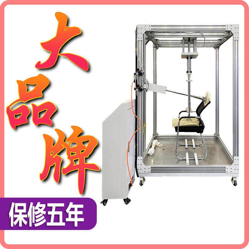 公椅综合疲劳试验机椅座椅背综合测试仪椅子耐久性强度测试仪器
