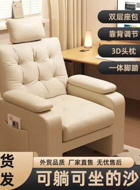 懒人沙发椅卧室舒适家用可调节靠背椅电脑椅网吧单人沙发便宜金属