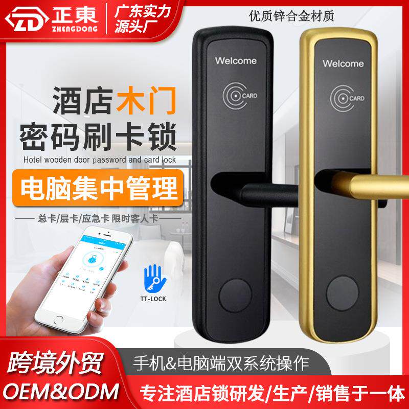 酒店门锁高档感应刷卡锁宾馆智能电子锁加厚锌合金公寓客房ic卡锁