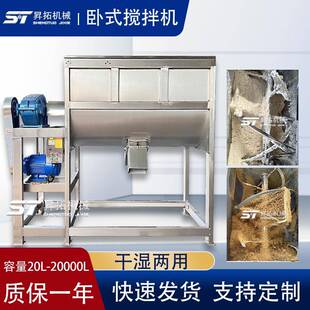 化工粉体螺带混合机水溶肥卧式搅拌机肥料U型拌料机复合肥混料机
