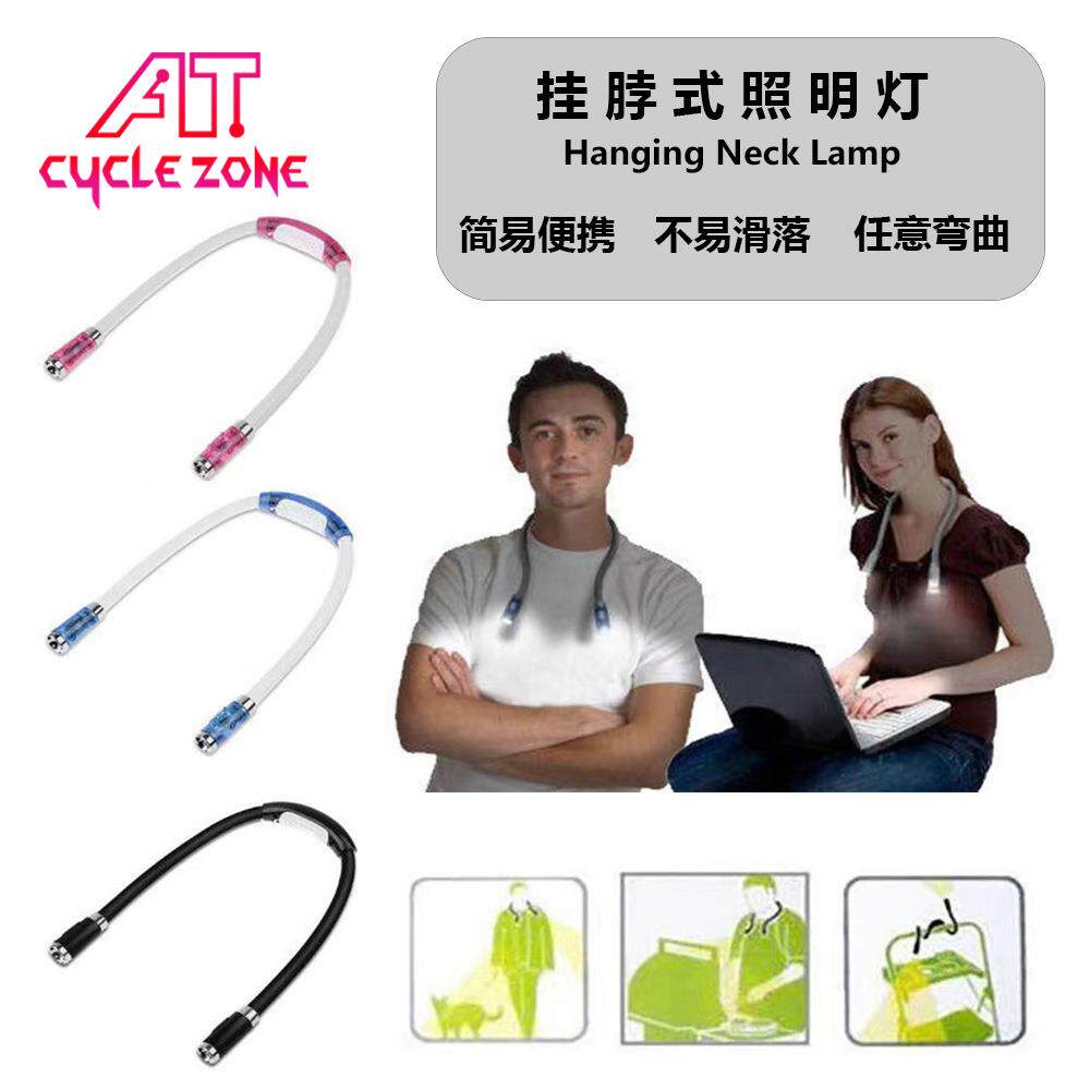 挂脖子夜读照明软管LED书灯 抱抱灯读书灯饰品携带式挂灯探洞照明
