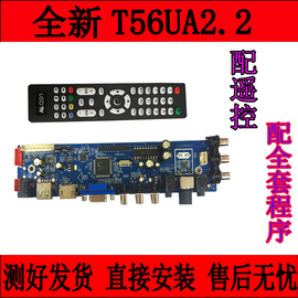 t56ua1.21液晶，驱动板t56ua2.2vs.t53ua2.2vs.t56ja2.2