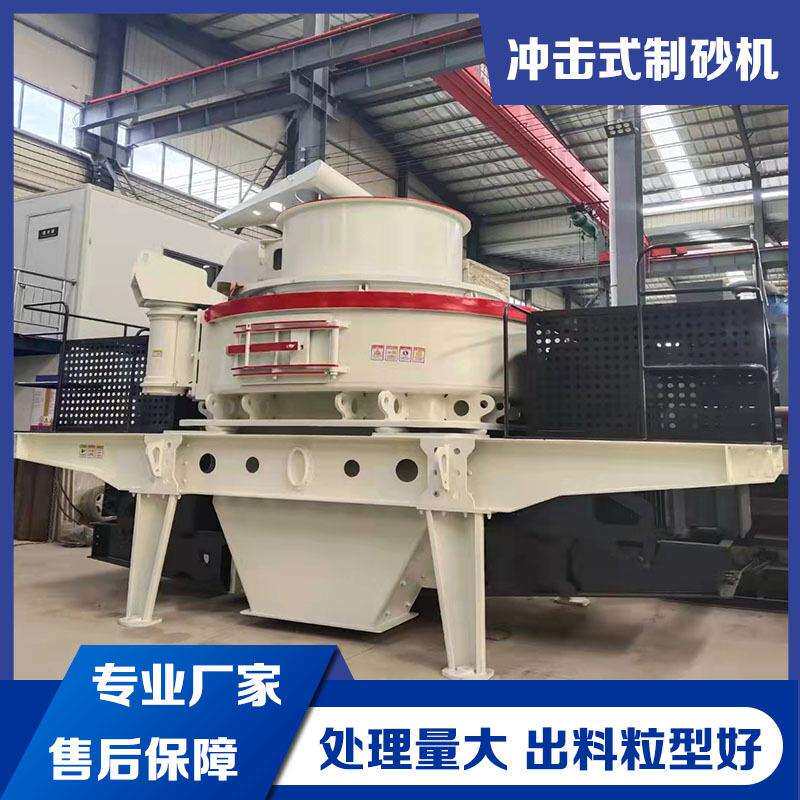 鹅卵石制砂冲击式破碎机时产150吨机制砂全套设备vsi花岗岩打沙机