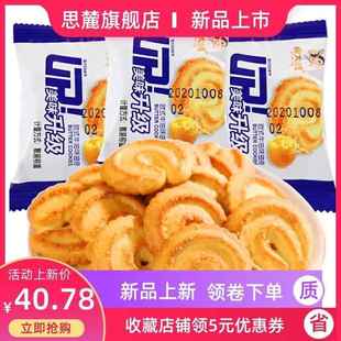 曲大姐欧式奶香味曲奇办公休闲代早餐小包装零食酥性饼干200g-5
