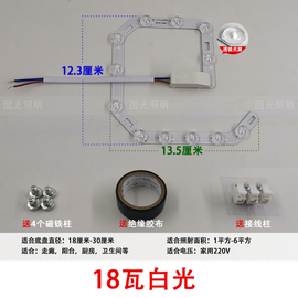 囤光照明led吸顶灯改造灯板灯芯led灯管灯片，灯泡光源圆形改装灯盘