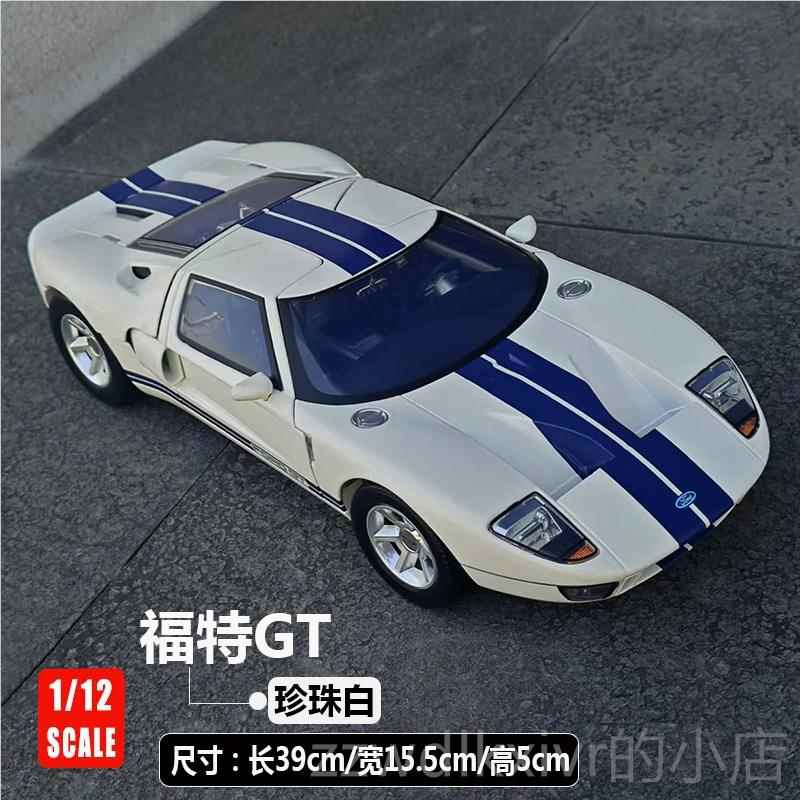 新款Motor m1a红河1:2奔驰SL迈凯轮跑车模玩具仿真合金汽R车模型