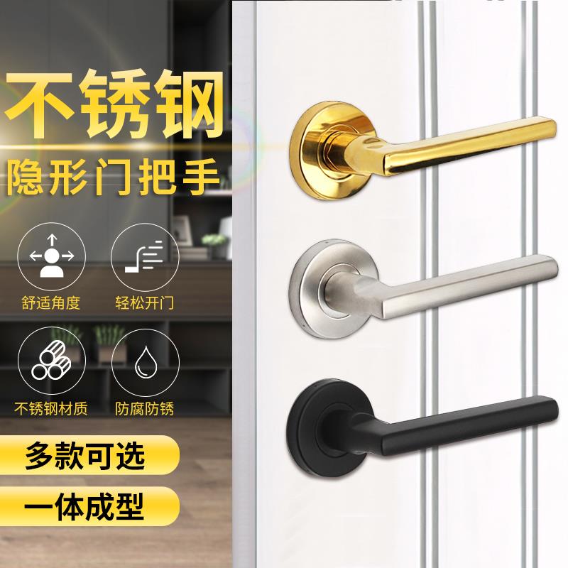 卧室室内单孔小扶手单面不锈钢隐形门把手暗藏门拉手木门把手明装