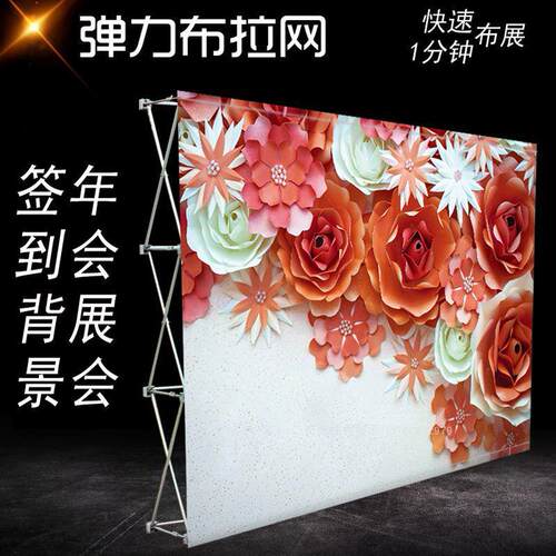 折叠便携式签到背景墙拉网展架铝合金布拉网签名墙展示架广告展板