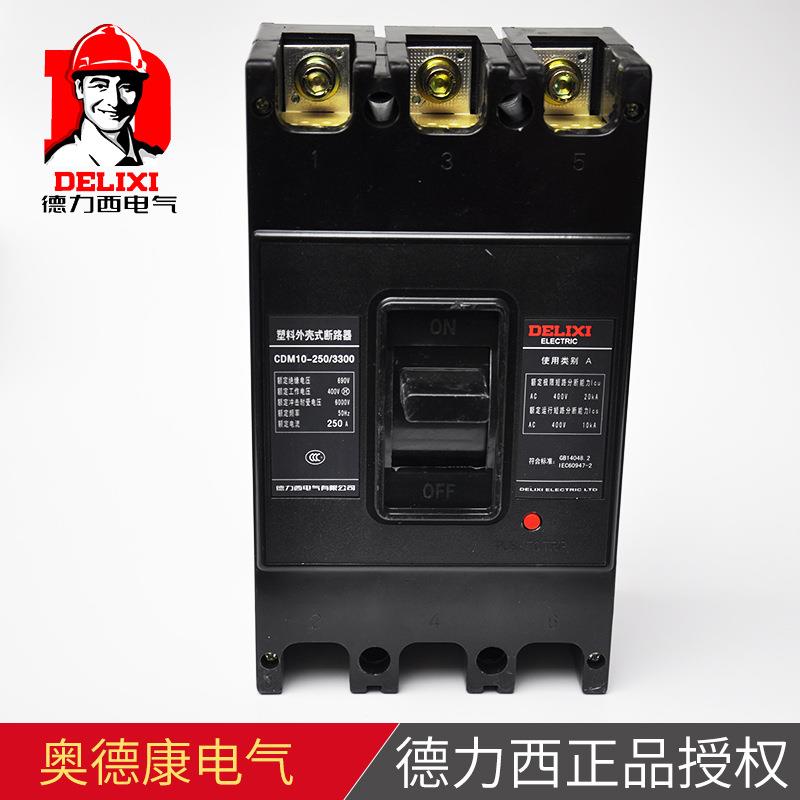 CDM10系列塑壳断路器3300型40A~600A三相3P空气开关老型