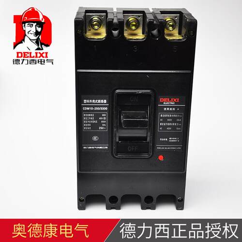 CDM10系列塑壳断路器3300型40A~600A三相3P空气开关老型
