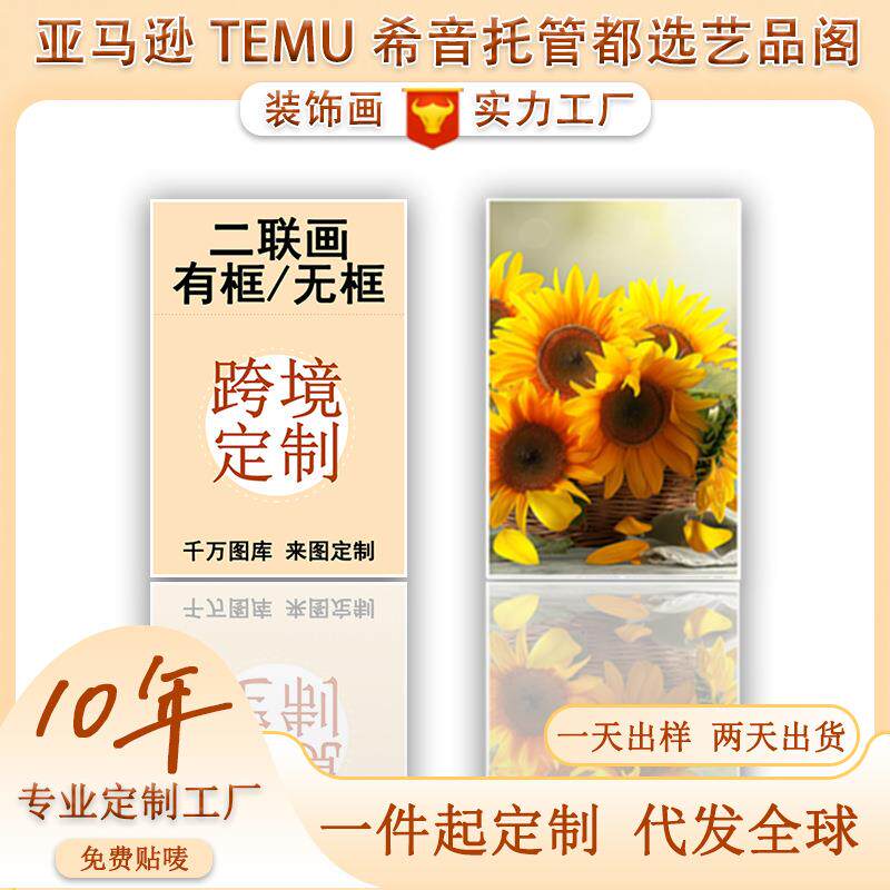 源头厂家直销无框画一件起批二联装饰画高清喷绘帆布画自定义框架