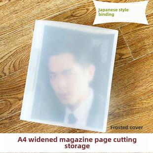 杂志切页册A4加宽T杂时尚 收藏夹日韩杂志收纳收纳册收 先生加大款