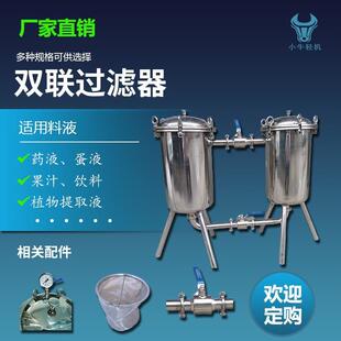 不锈钢篮式过滤器油水分离豆浆牛奶杂质过滤机双联过滤器大型厂家