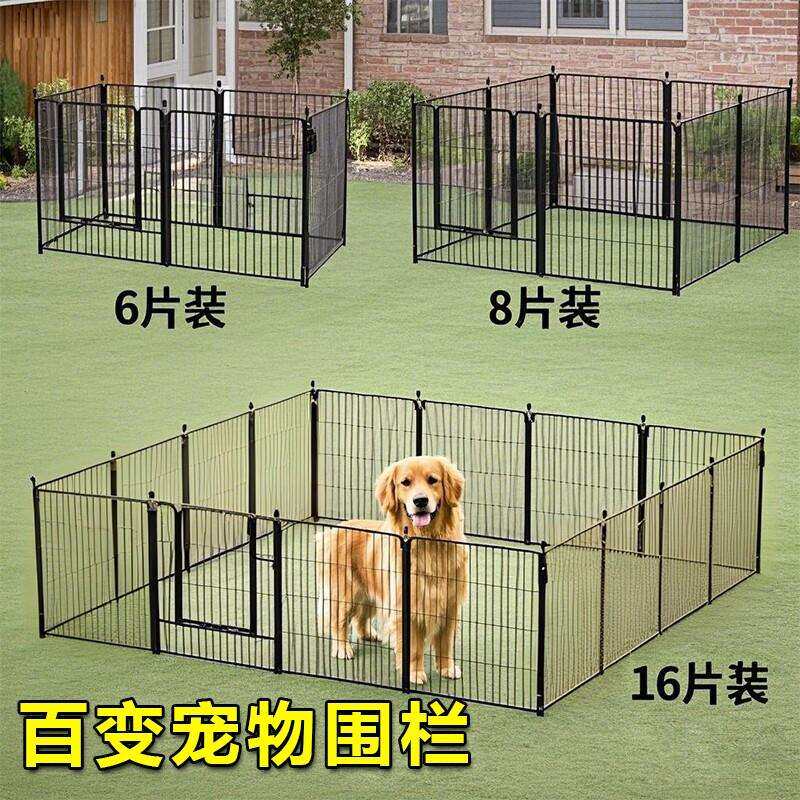 宠物围栏狗狗围栏栅栏室内室外狗笼子小型犬中型犬大型犬狗窝护栏