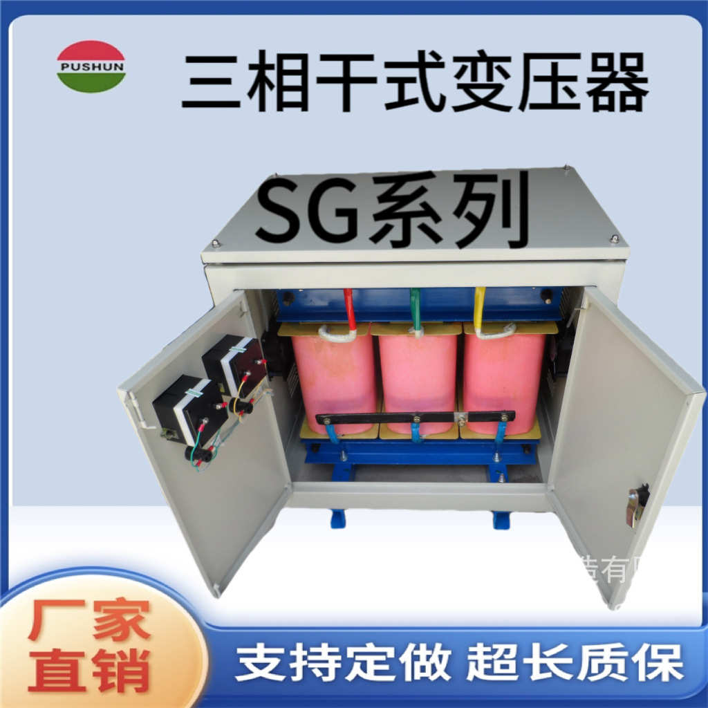 厂家供应三相隔离变压器SG-10KVA380转220电源光伏并网干式变压器