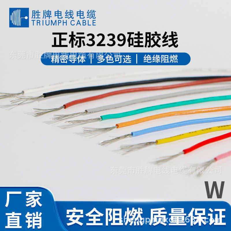 正标UL3239硅胶电子线8~30AWG照明灯饰连接线耐高温200℃高压线