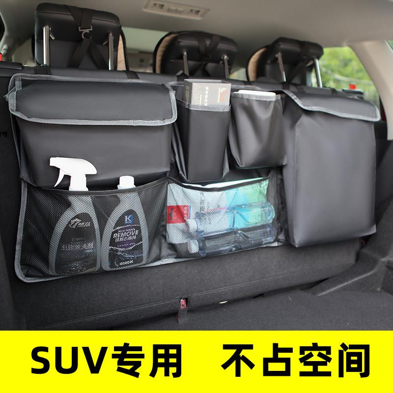 汽车后备箱收纳袋SUV悬挂式座椅后背置物架车内用品多功能收纳箱