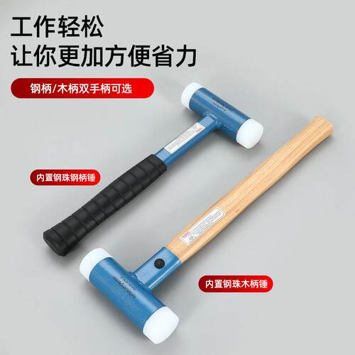 厂家无反弹安装锤榔头防震尼龙锤子橡胶锤橡皮锤震锤
