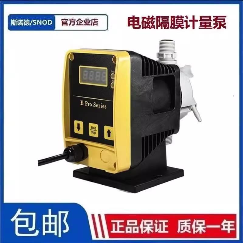 电磁隔膜计量泵加药计量泵二氧化氯投加泵水处理投药泵耐酸碱腐蚀