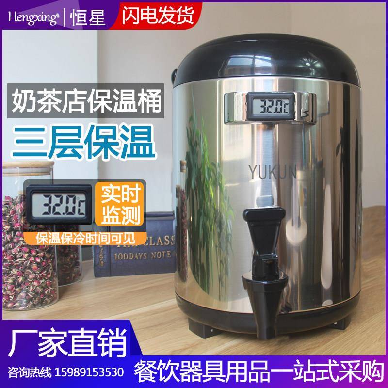 奶茶店专用保温桶商用8升带温度计保温桶10L不锈钢珍珠奶茶店专用