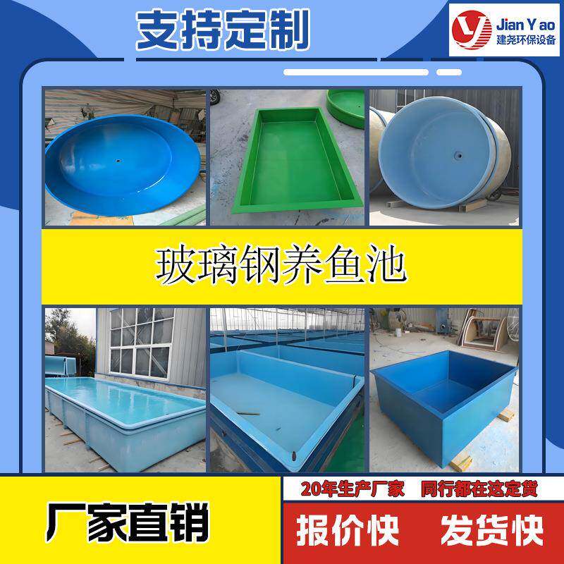 玻璃钢养鱼池家用酒店工厂用养鱼池养殖用玻璃钢鱼池长方体养殖槽