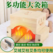 木制腰腹灸具带脉两侧艾灸箱灸大腿艾盒多功能全身通用灸艾绒艾柱