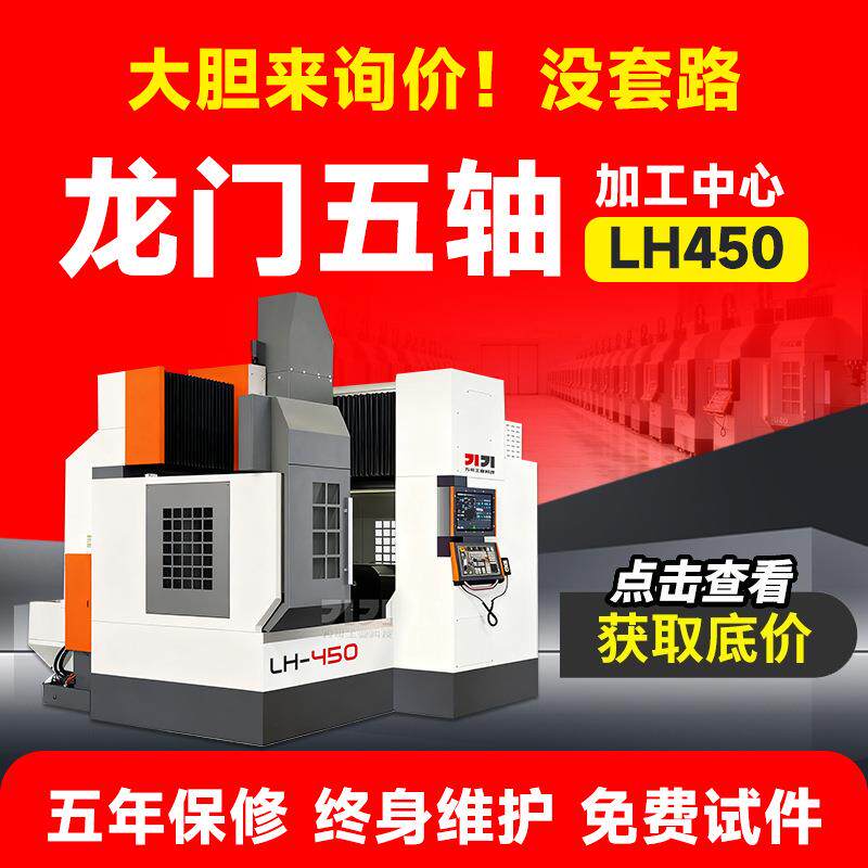 五轴加工中心机床立式5轴联动cnc数控铣床钻攻铣镗高精密电脑锣