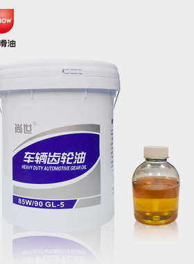 90工业世机械90润滑16车辆-升gl5厂家尚-- 80w齿轮 85w齿轮油