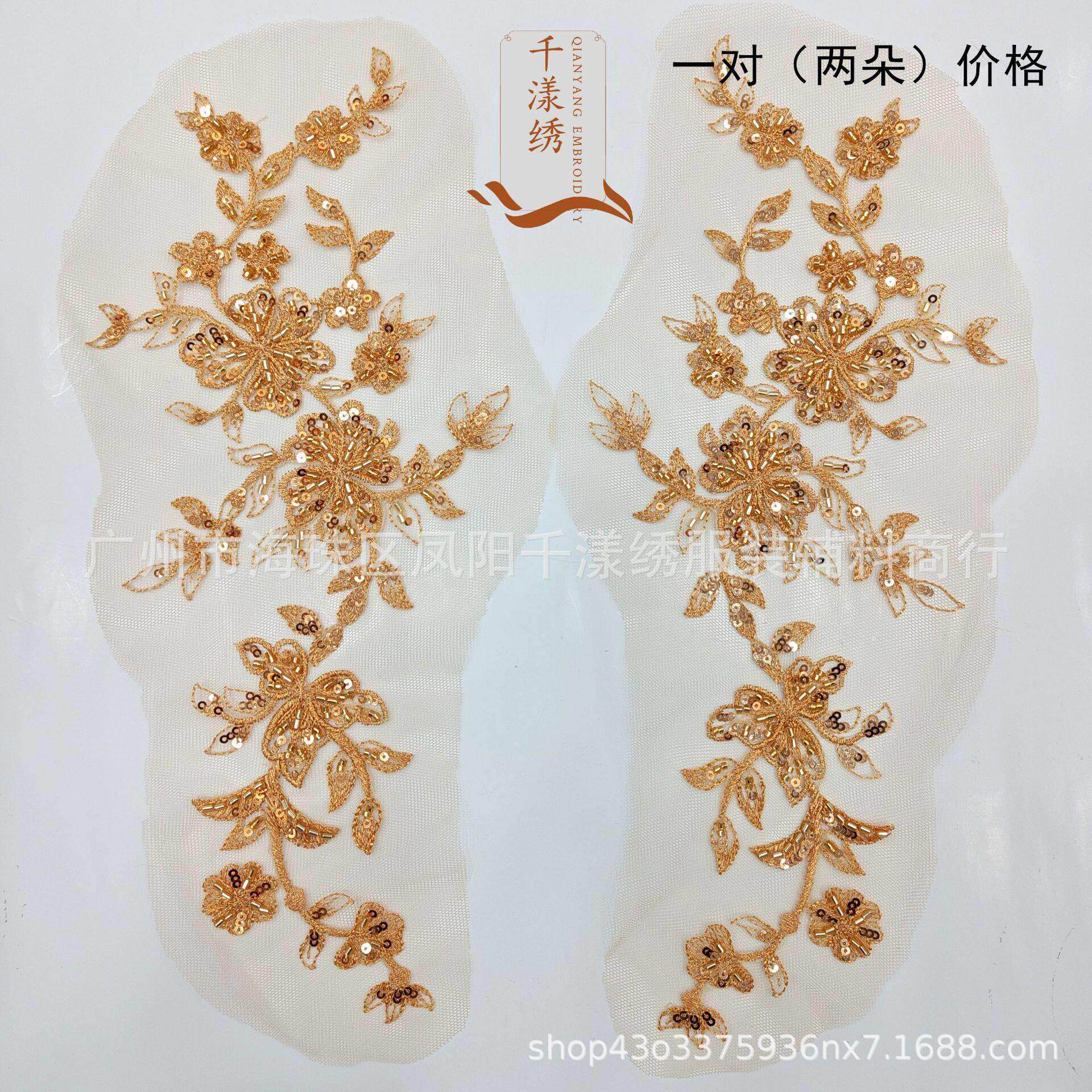 金色机器钉珠刺绣蕾丝亮片绣花DIY轻奢服装礼服装饰贴花辅料对花