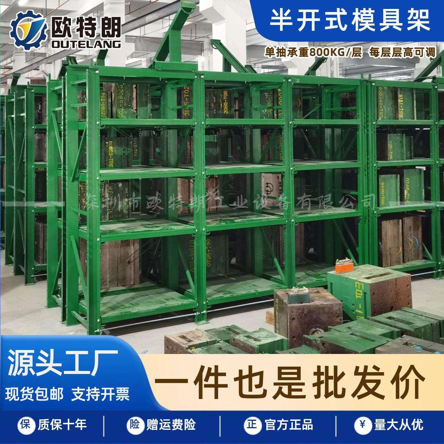 重型抽屉式模具架模房货架重型仓储槽钢立柱全开式模具货架厂家