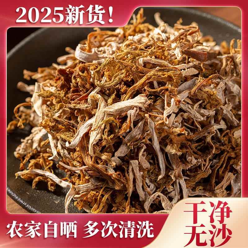 2025年新货农家手工浙江绍兴嵊州特产高山笋干干菜笋丝梅干干菜笋