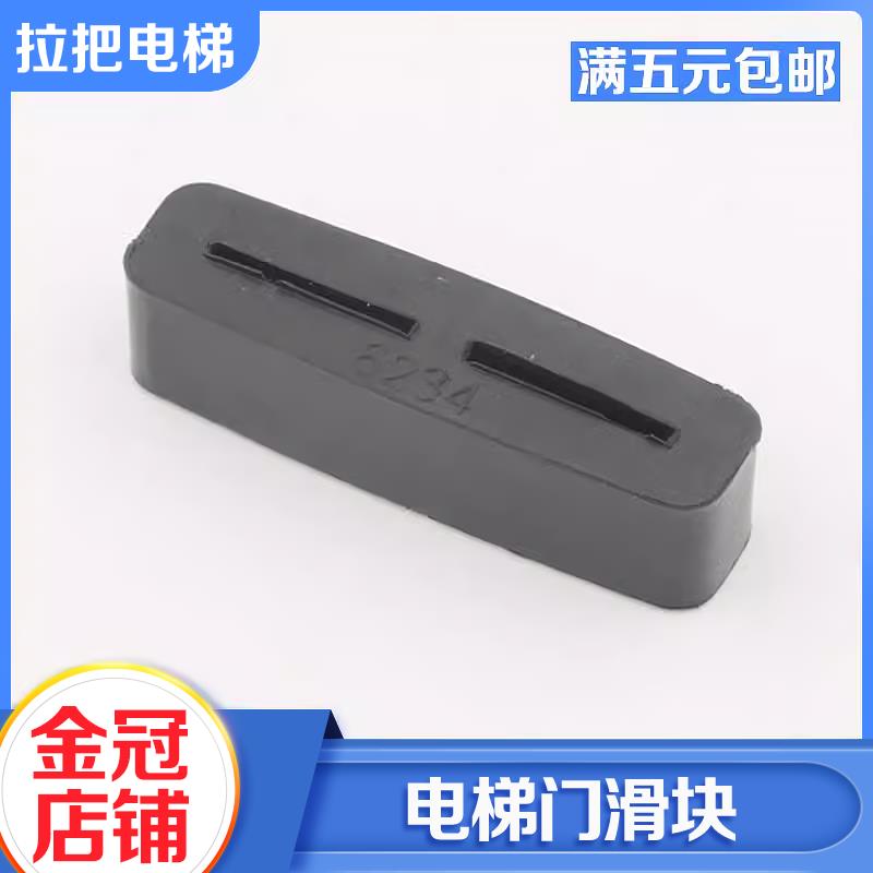 拉把电梯门脚电梯门滑块厅门滑块层门轿门滑块适用广日日立配件