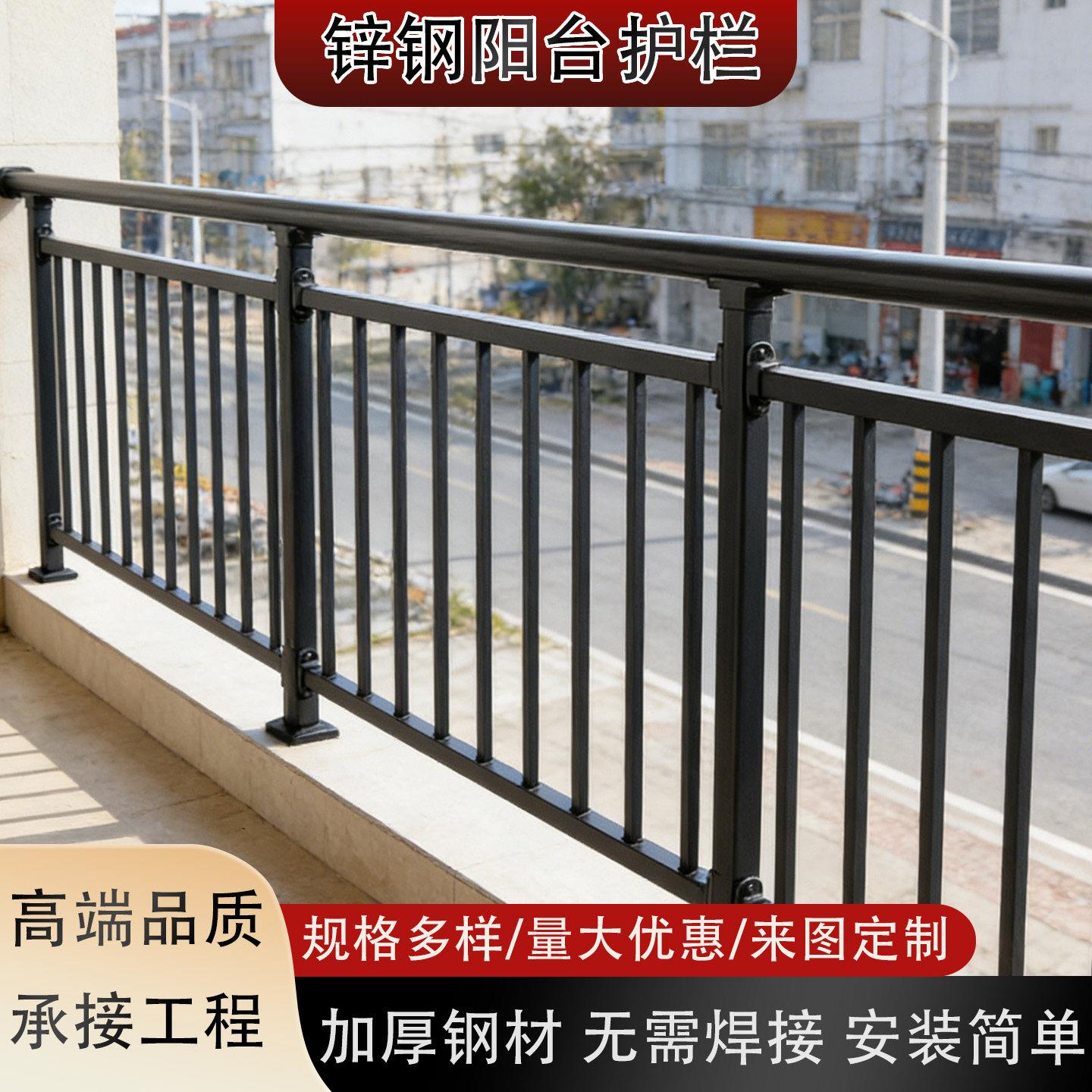 锌钢阳台护栏庭院露台围栏楼梯走廊飘窗扶手别墅院墙阁楼防护栏杆