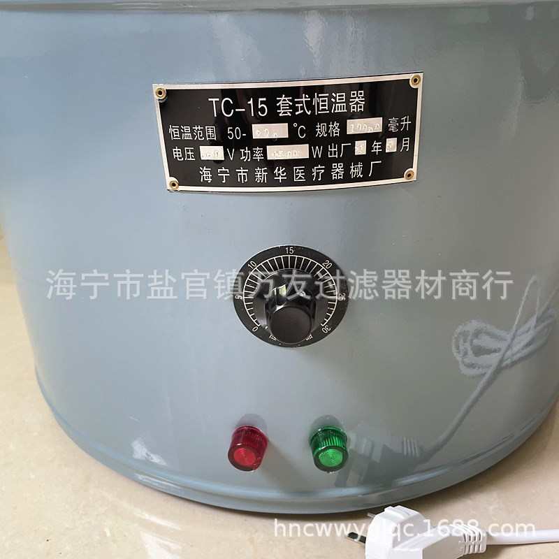 新华牌华星牌TC-15型恒温电热套250~5000/10000ML圆底套式恒温器