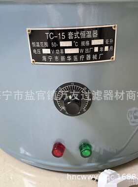 套tc~电热圆新华5000250底-15恒温器套型华/牌恒温10000ml星牌式