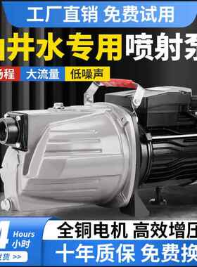 自泵喷射泵自家用220V全动来水吸水泵抽井水自吸WYC增压泵静音抽