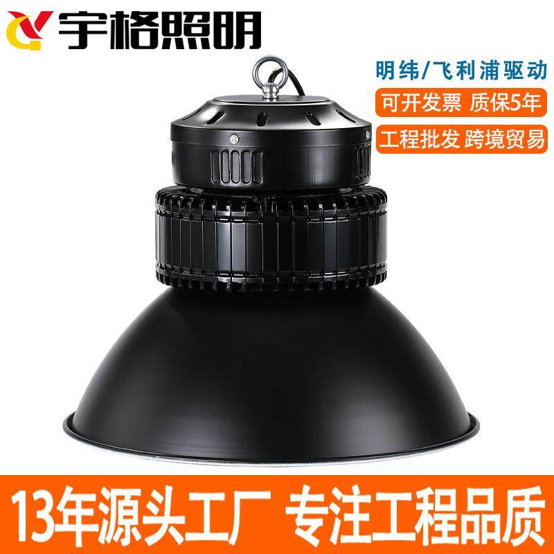 led鳍片工矿灯100W150W工厂车间仓库球场厂房照明灯高天棚吊灯