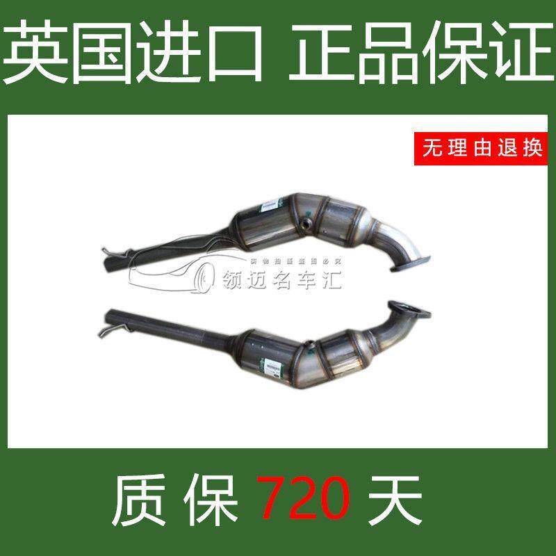 适用捷豹XFXJL路虎极光神行者2发现3发现4揽胜运动版XE三元催化器