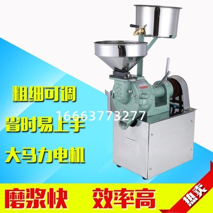 大众15型磨浆机肠粉米浆机商用打浆机磨米机豆浆豆腐花电动石磨机