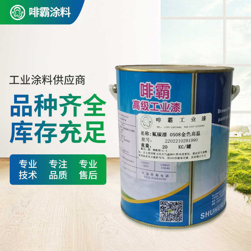 氟碳漆清漆外墙底漆防锈氟碳漆桥梁氟碳钢结构氟碳涂料金属漆氟碳