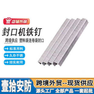 铁钉封口机塑料袋连卷袋封口机 超市手动扎口机733 k11 722 711