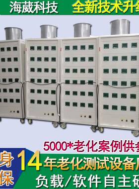 东莞智能服务器老化设备电子负载老化柜全新大功率电源老化架
