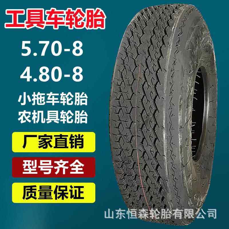 英文4.80-8农机具轮胎 5.70-8草地机轮胎4.80-8工具车小推车轮胎