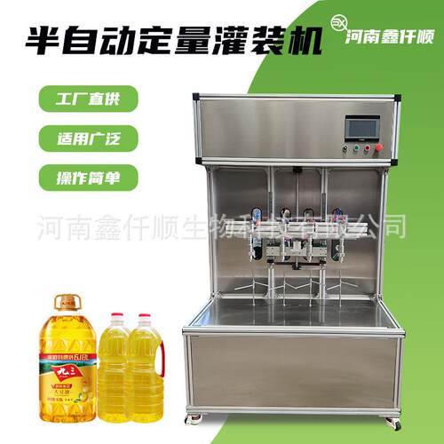 半自动液体多头膏体液体灌装机四头定量蜂蜜精油化妆品磁力泵灌装