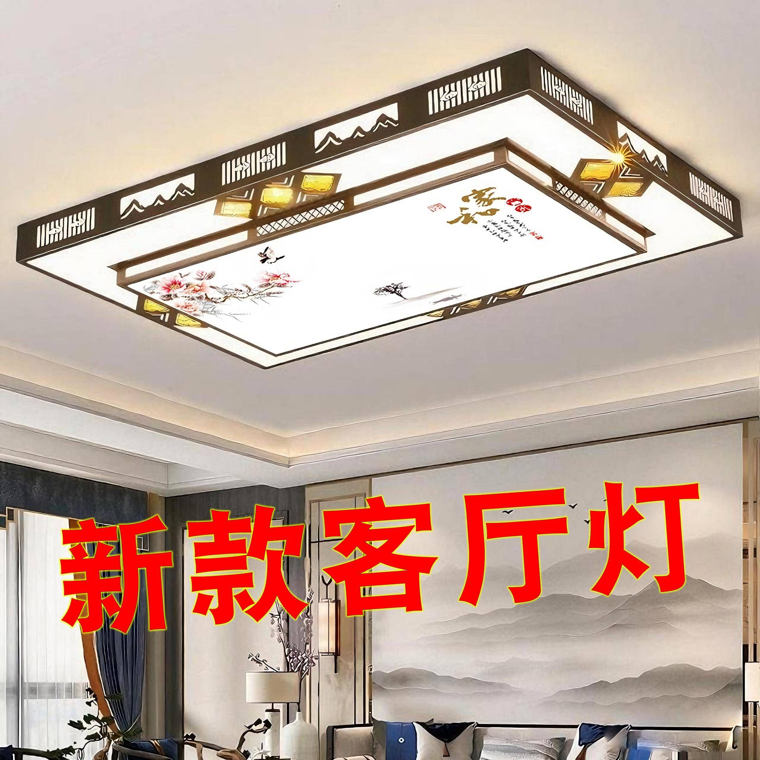 客厅灯现代简约大气新款智能语音家用卧室新中式灯具led吸顶灯