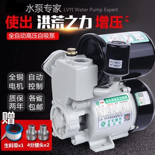 自吸泵家用抽小型水磅机加压高层自来水家用水泵增压泵全自动井水