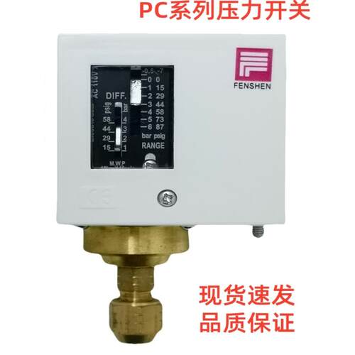 上海奉申FENSHEN 迹冷压力气压开关制冷锅炉冷水机控制器PC10蒸汽