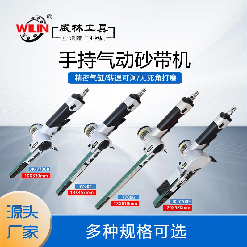 气动环带机砂带机10*330支架打磨机旋转研磨机细凹槽点焊窄缝抛光
